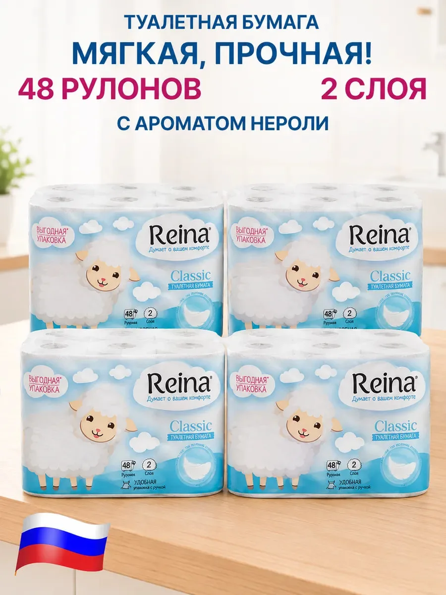Туалетная бумага 🧻