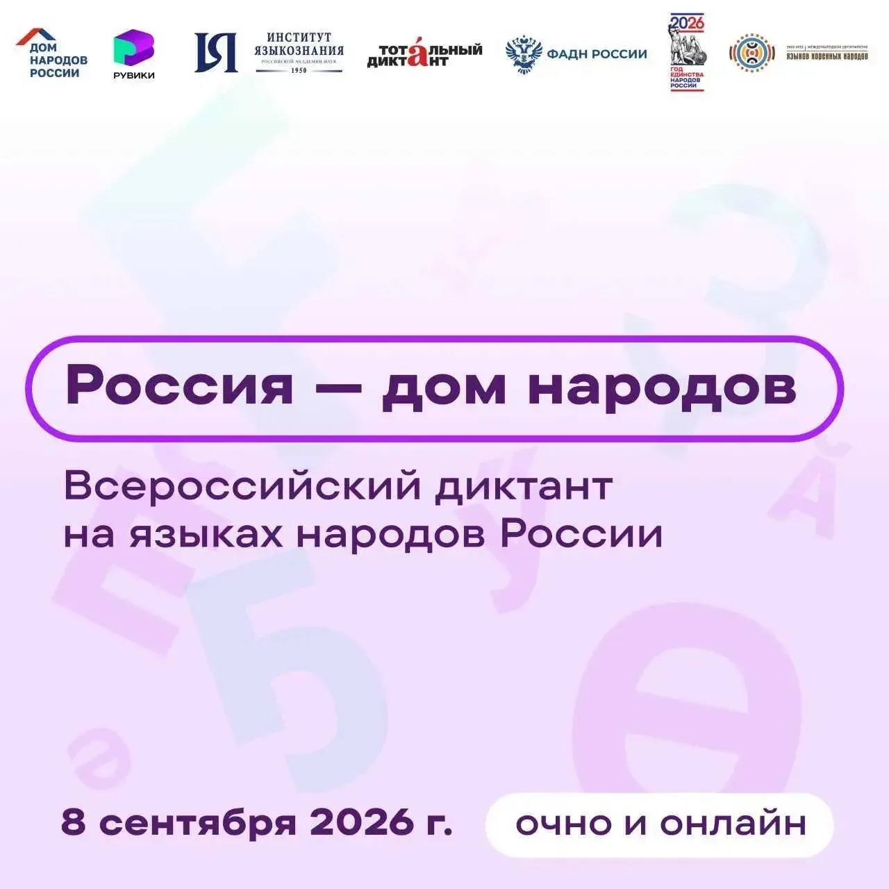 «И если завтра язык мой умрёт, то я готов сегодня умереть вместе с ним» (Р. Гамзатов)