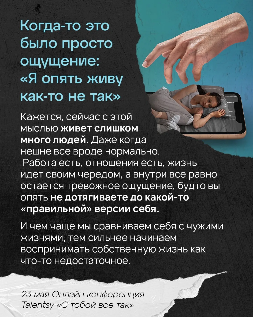 Все это время рядом с вами был чужой голос 👁️‍🗨️