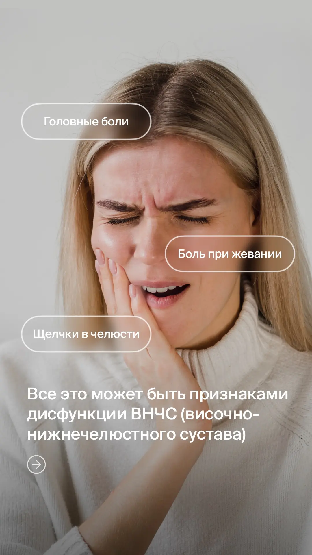 📌 ЛЕЧЕНИЕ ВНЧС