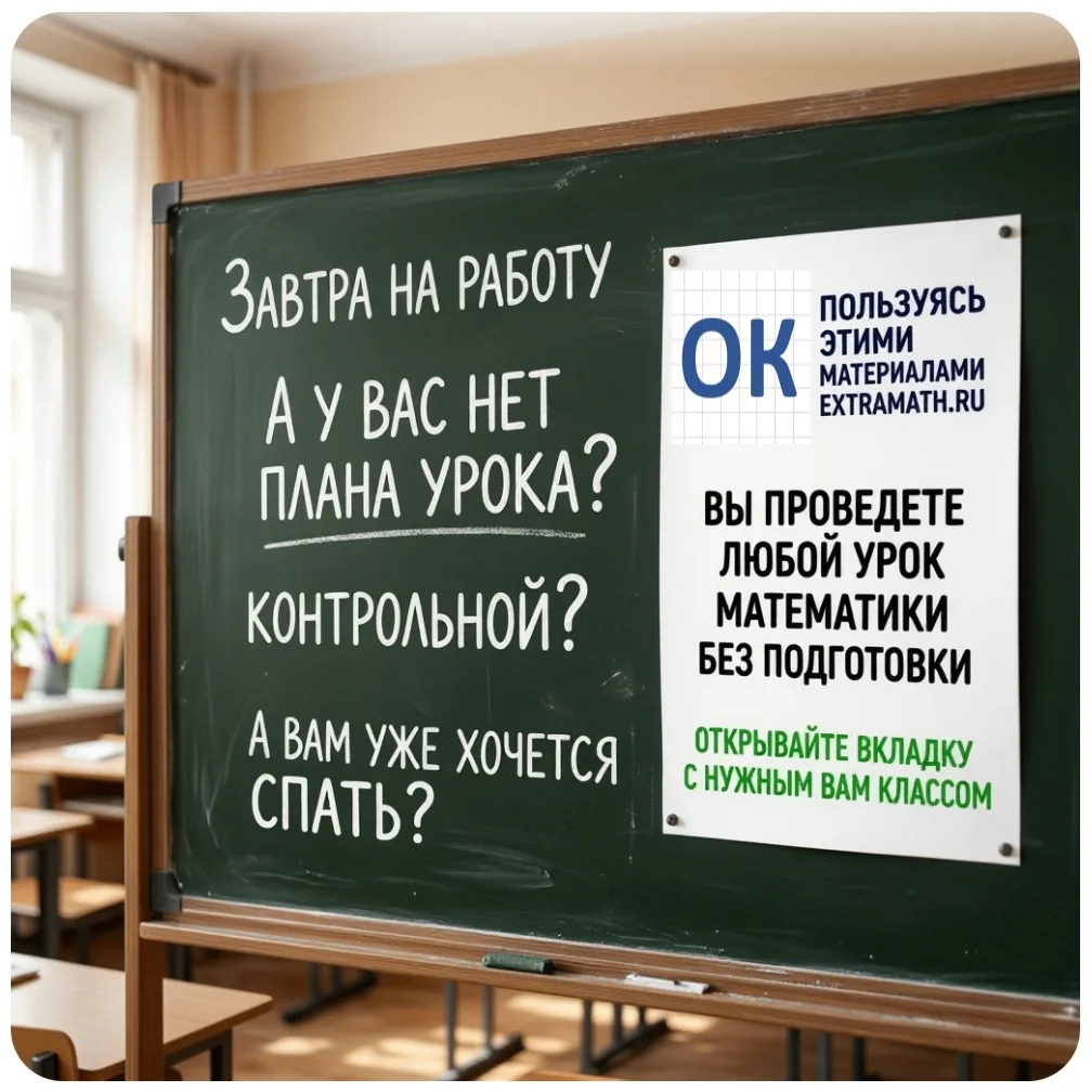 💤Завтра на работу? А у вас нет плана урока? контрольной? А вам уже хочется спать?