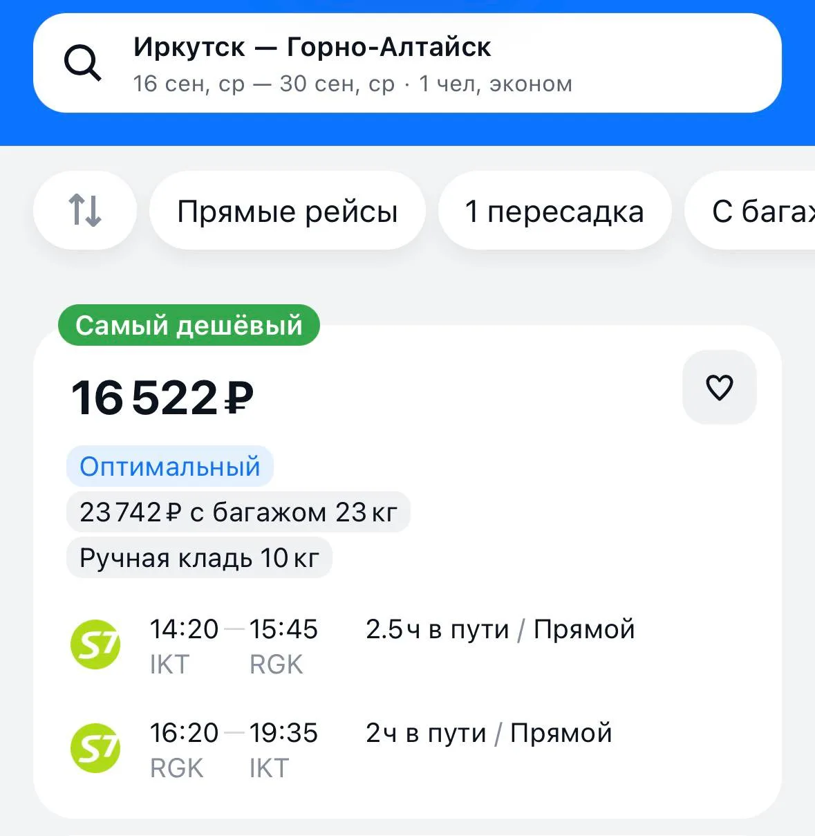 Летим в Горно-Алтайск. Говорят, там до сих пор встречаются места, где никто не пишет «добрый день, е