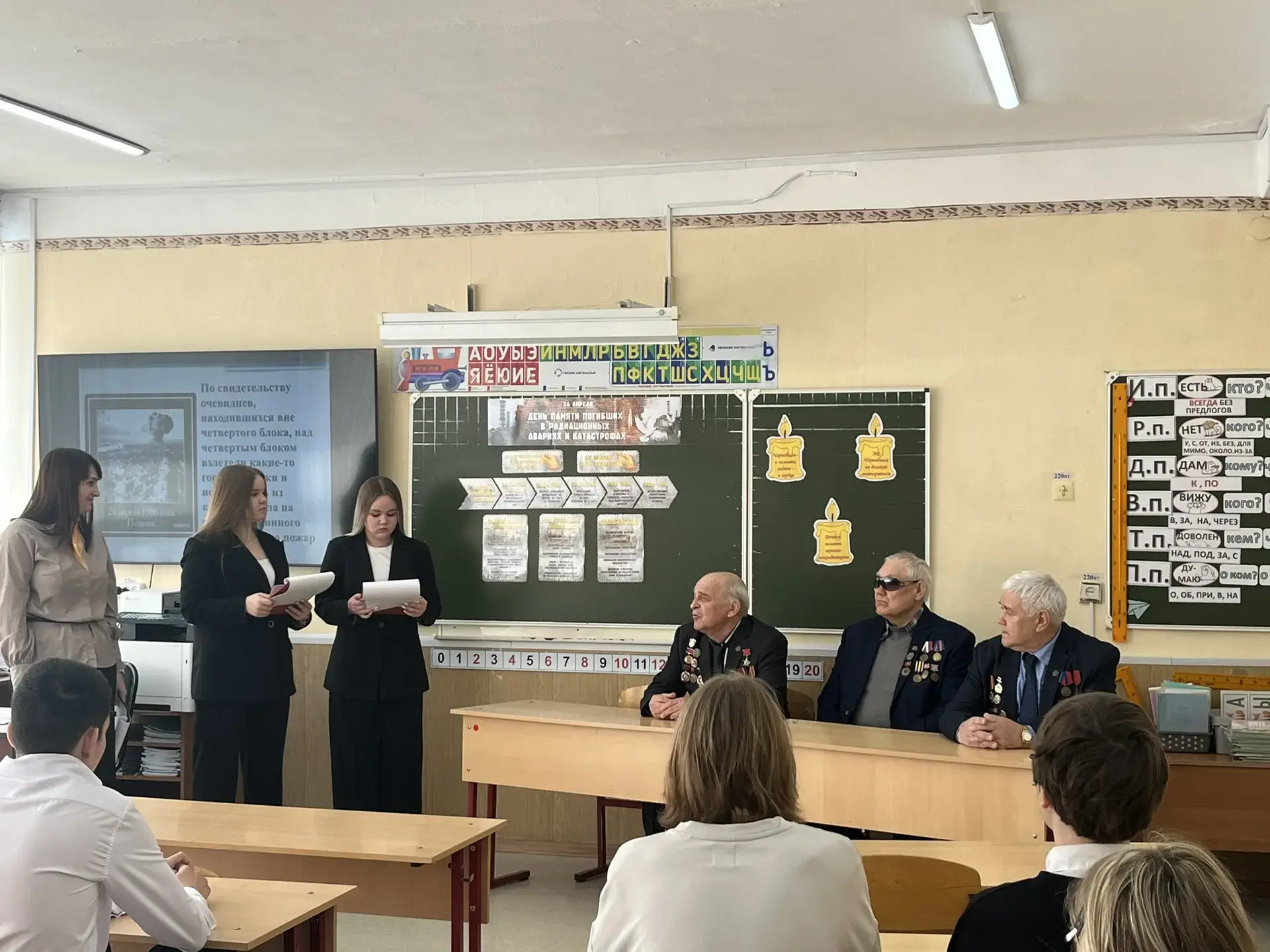 Урок Мужества "Чернобыль - боль и память"  📍17 апреля в школе был проведен "Урок Мужества "Чернобыль