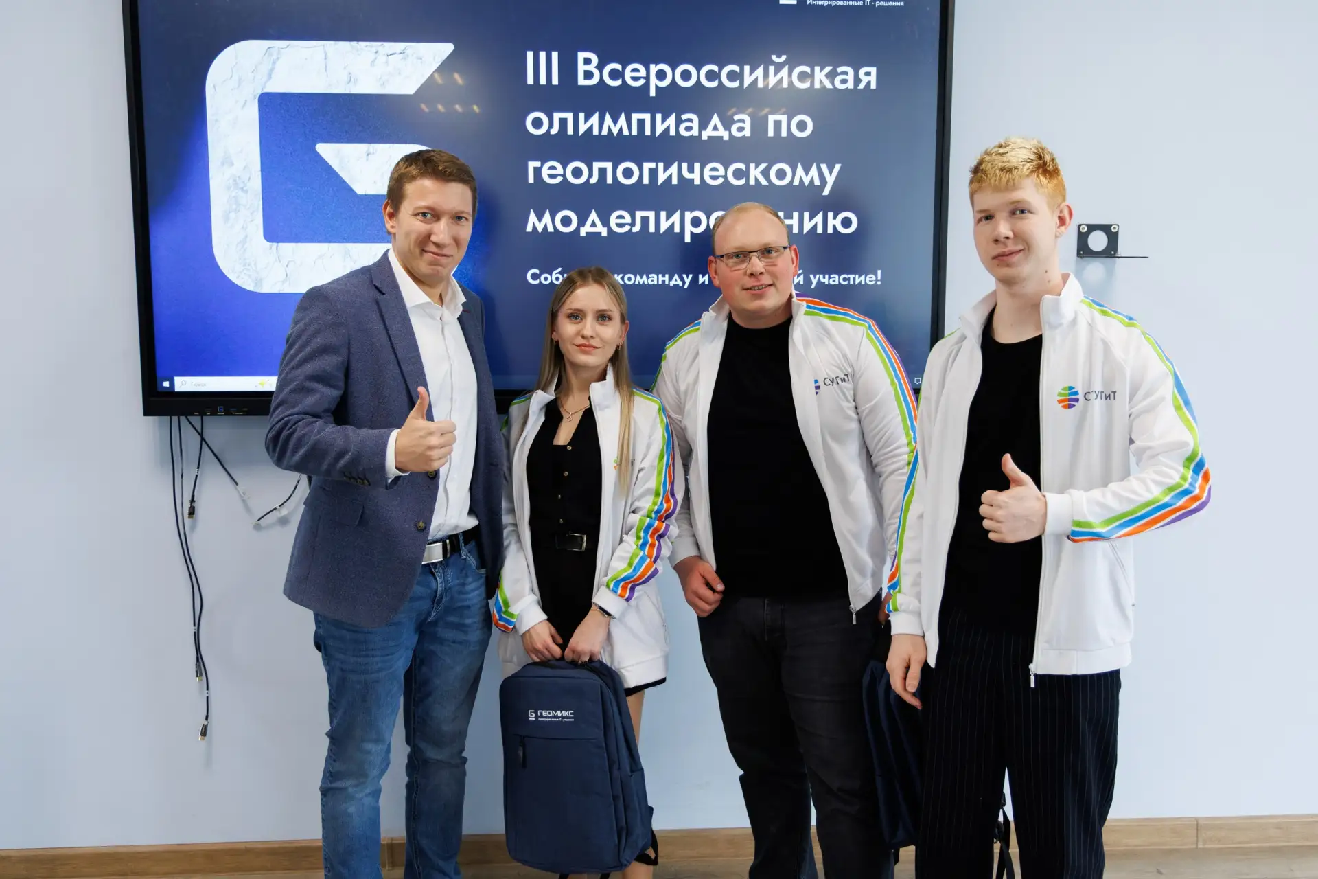 Завершилась III Всероссийская олимпиада «ГЕОМИКС»!  За два дня участники успели: · оцифровать данные