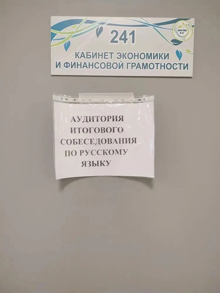 11 февраля прошло итоговое собеседование для 9 классов ✍️  На экзамен прибыло 93 ученика из Толмачев
