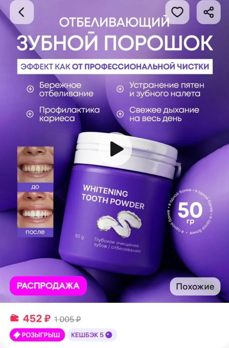 Зубной порошок натуральный отбеливающий для осветления DOUPADU