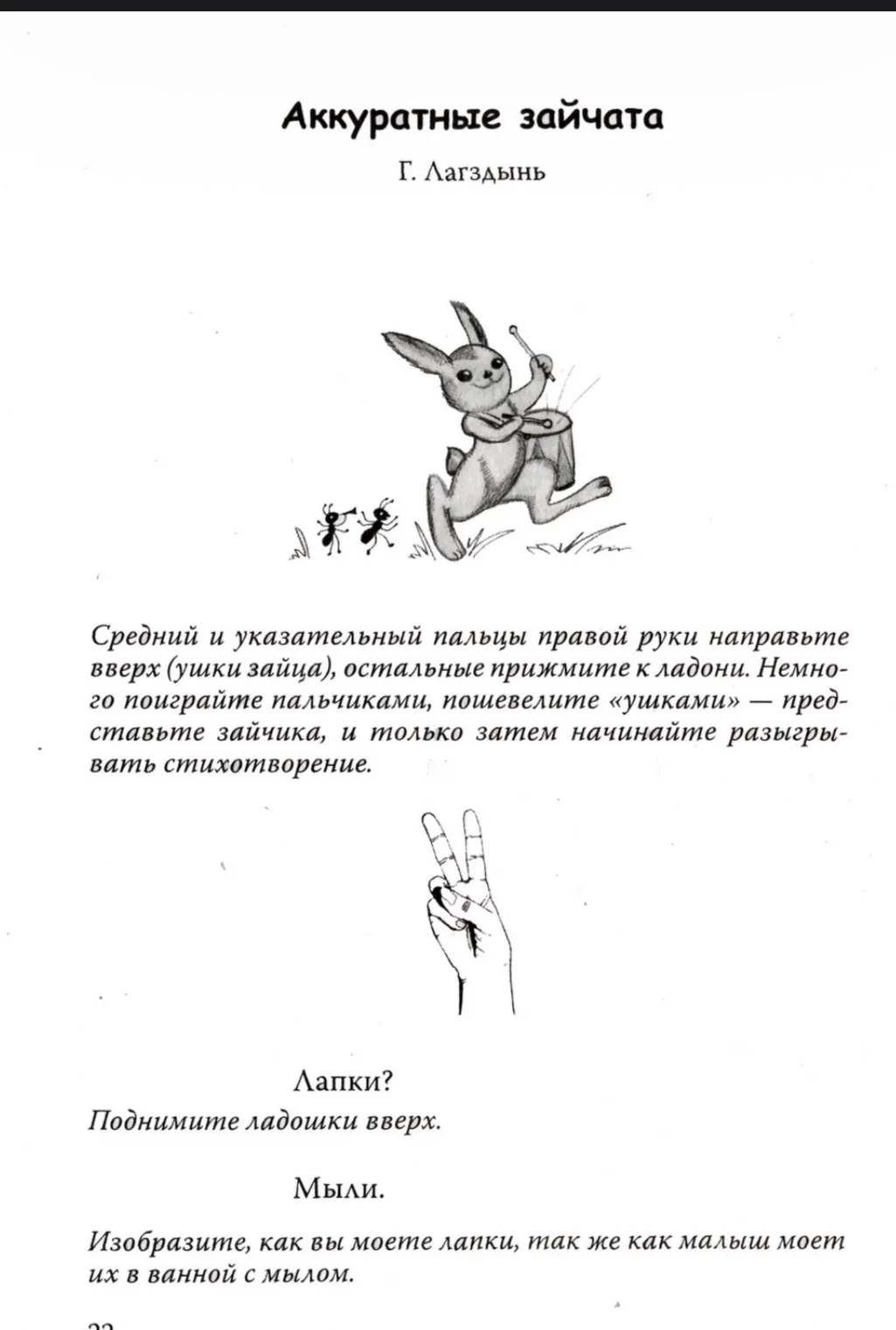 Пальчиковая гимнастика.

— — —
Было полезно для вас? ❤🔥👍