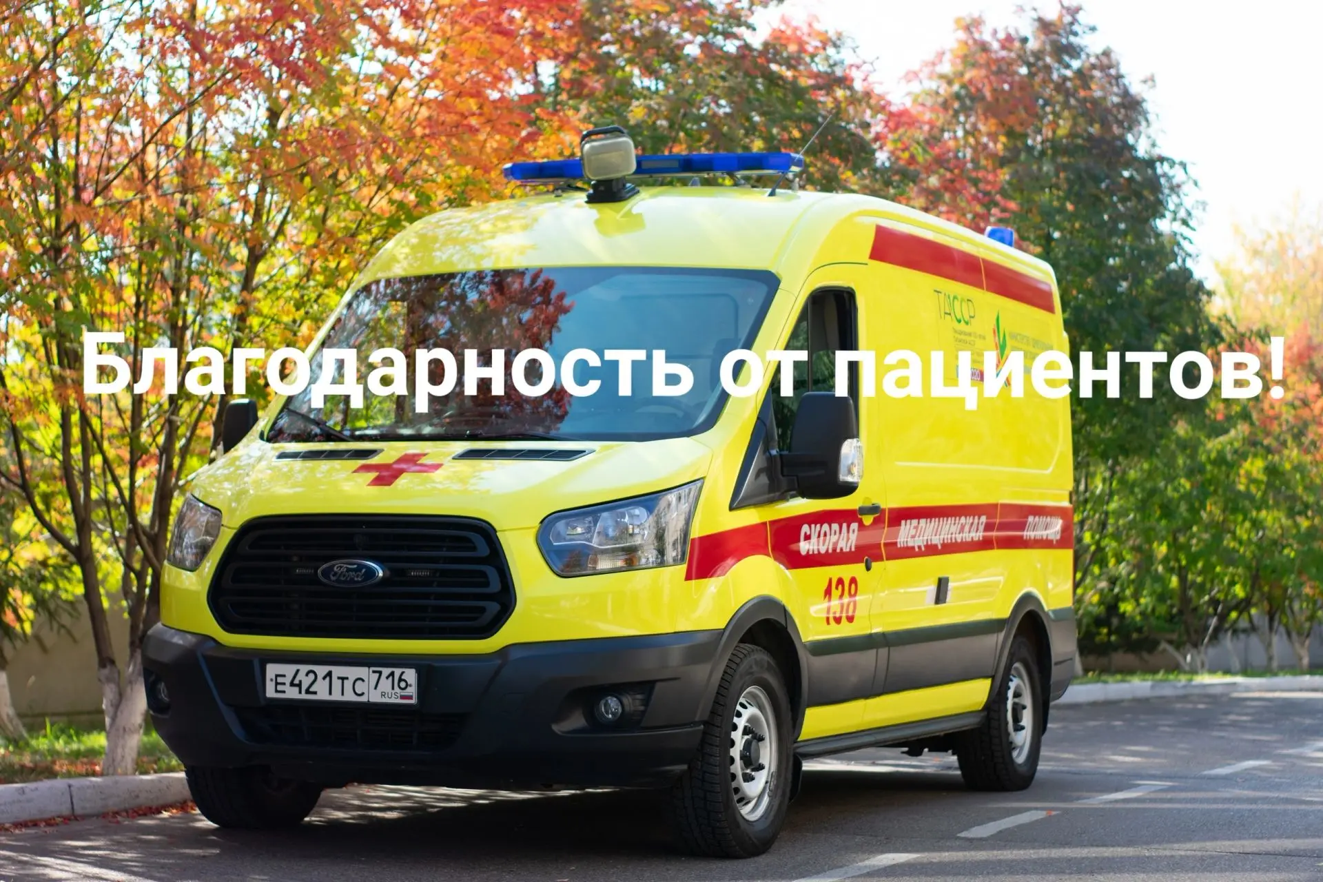 Сегодня на станцию скорой медицинской помощи г. Набережные Челны поступил звонок от бла...