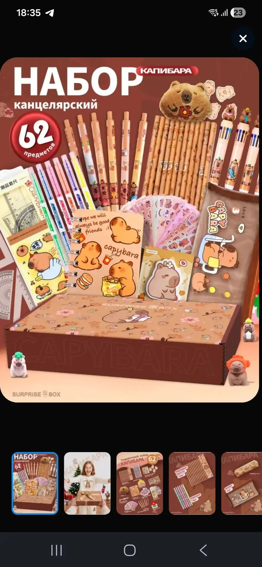 ✨ КАПИБАРА-МАНИЯ: Твой самый милый старт в школе! 🐾🎒

Мечта каждой отличницы — этот невероятный на