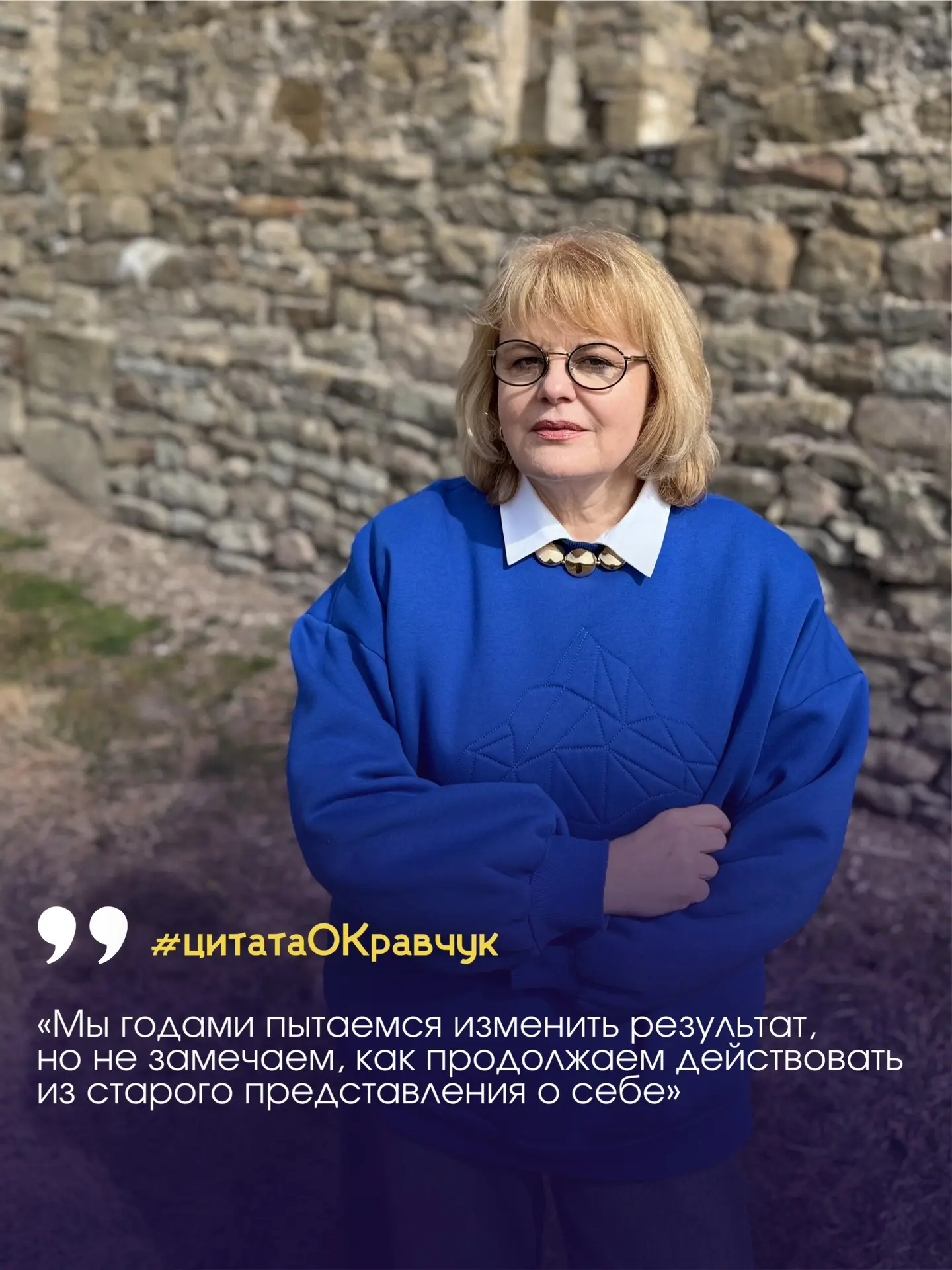 Мы годами пытаемся изменить результат, но не замечаем, как продолжаем действовать из ст...