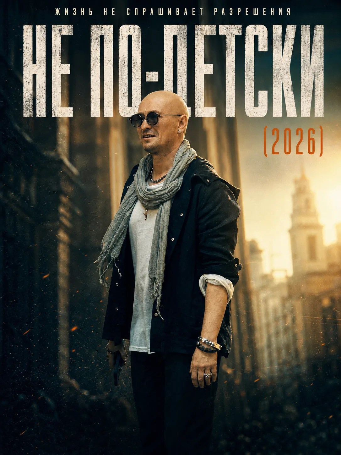 Отличная новинка (2026) 🔥