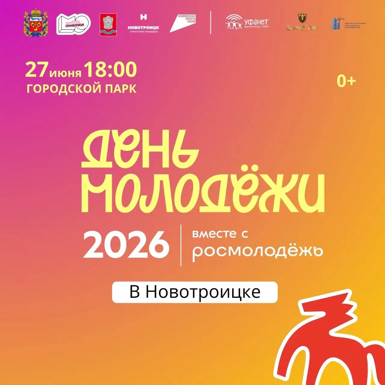 ЗАПЛАНИРУЙ ВЕЧЕР: 27 ИЮНЯ ВСЕ ДОРОГИ ВЕДУТ В ПАРК! 🎸

Друзья, 27 июня городской парк превращается в