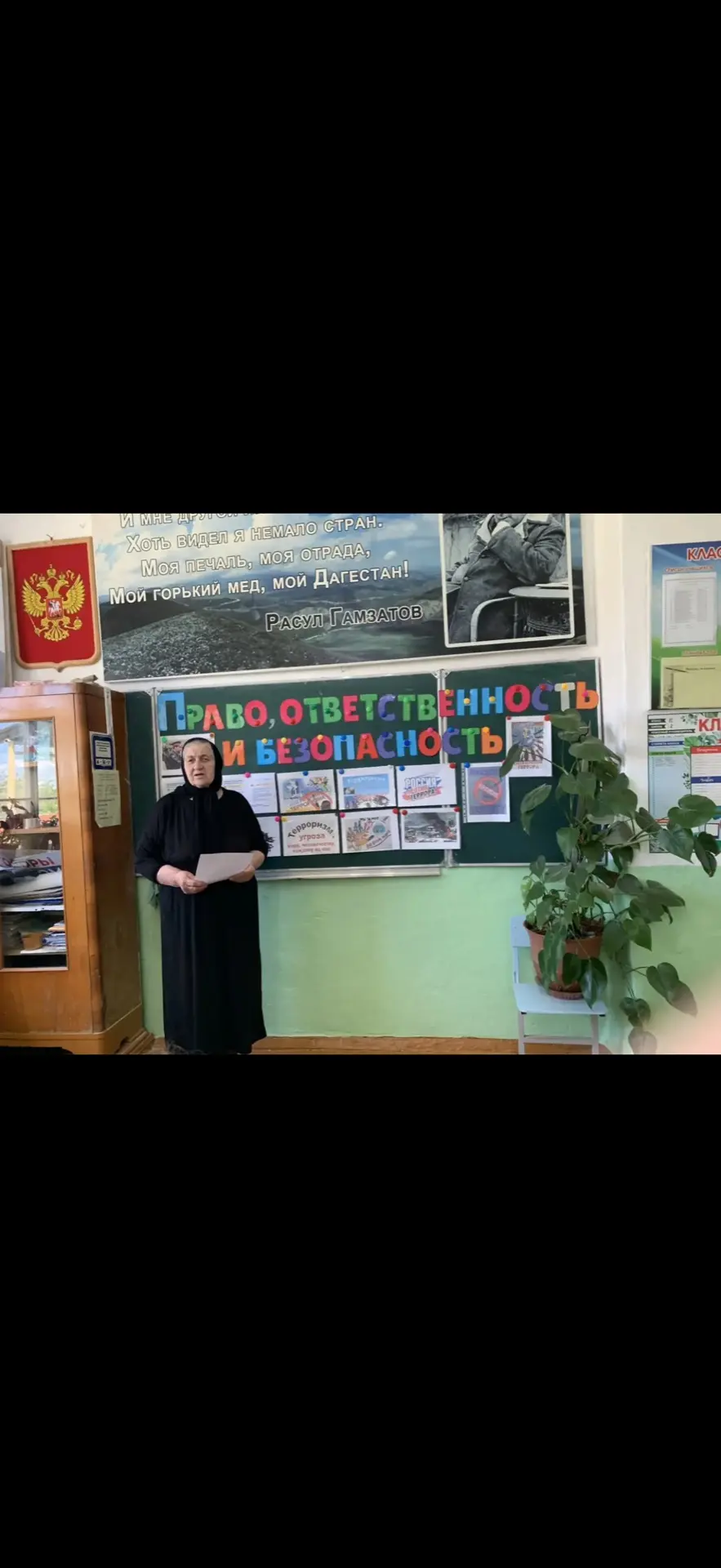 В МКОУ «Аксайская сош 2 им. Х.Г.Магидова» в рамках внеурочных занятий « Разговоры о важном» в 7 клас