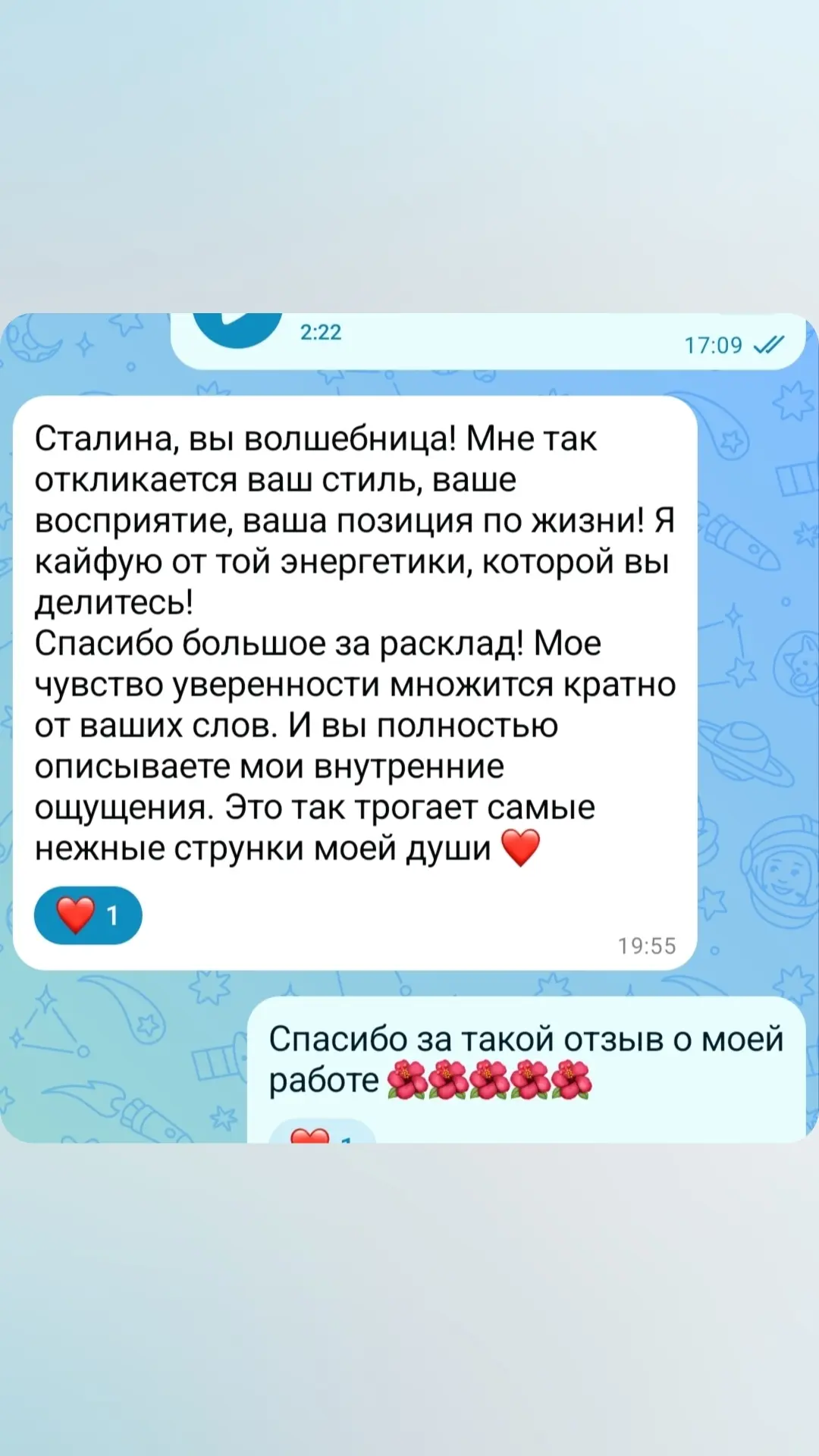 Вот такие отзывы о моих раскладах ❤️❤️❤️ спасибо огромное тем, кто делится!!!