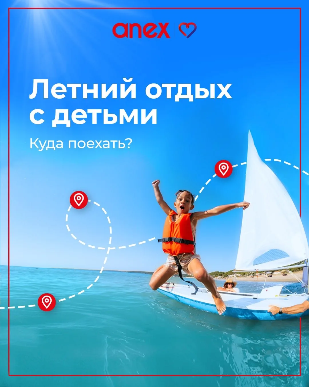 ✈️ Какие направления можно рассмотреть  этим летом для отдыха с детьми?

Разобрали в карточках попул