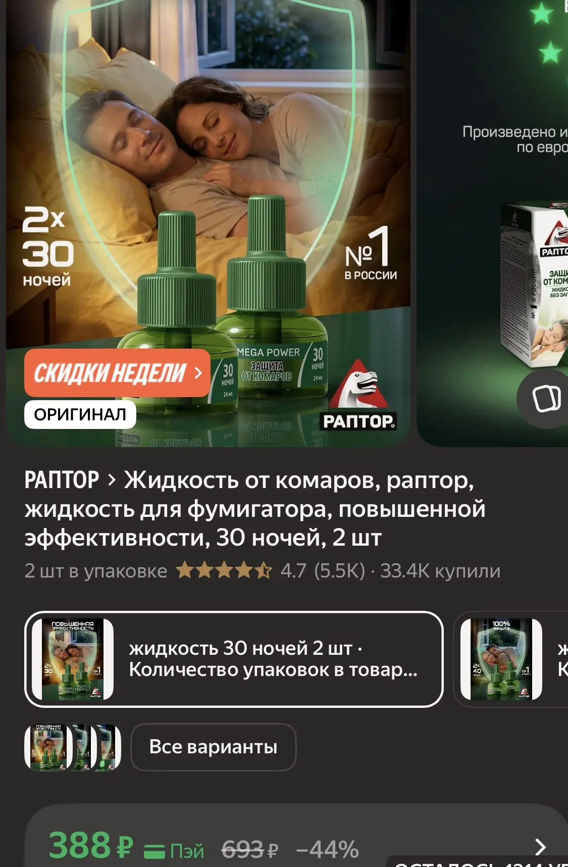 Приобрести со скидкой