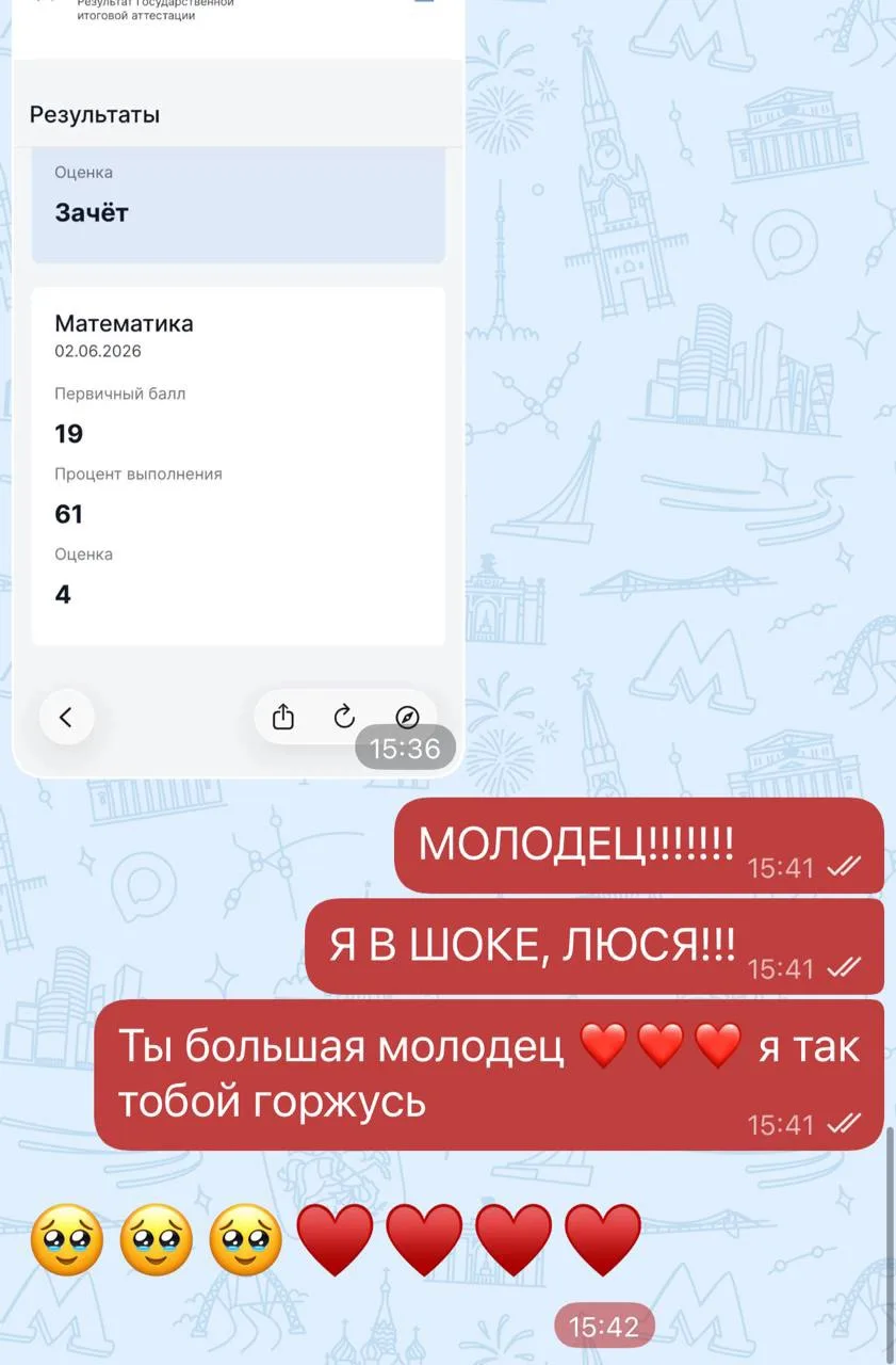 Еще одна ученица получила желанную оценку 🥳