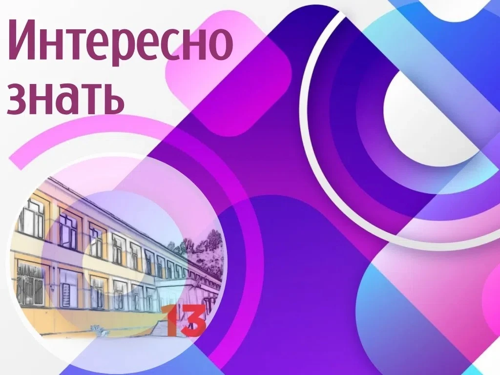 Готовимся к новому учебному году вместе!🤝
 
☀Лето — это не только время отдыха, но и важный этап по