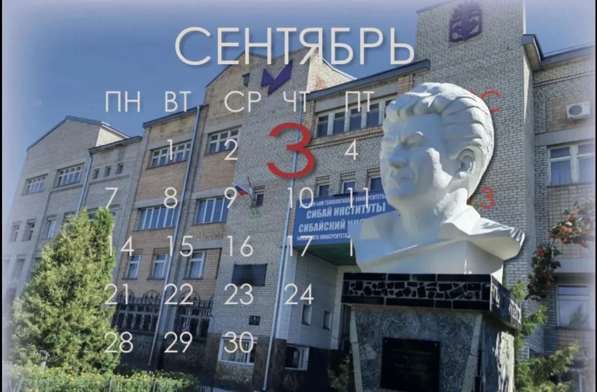 📅 А вы  перевернули календарь? 🗓