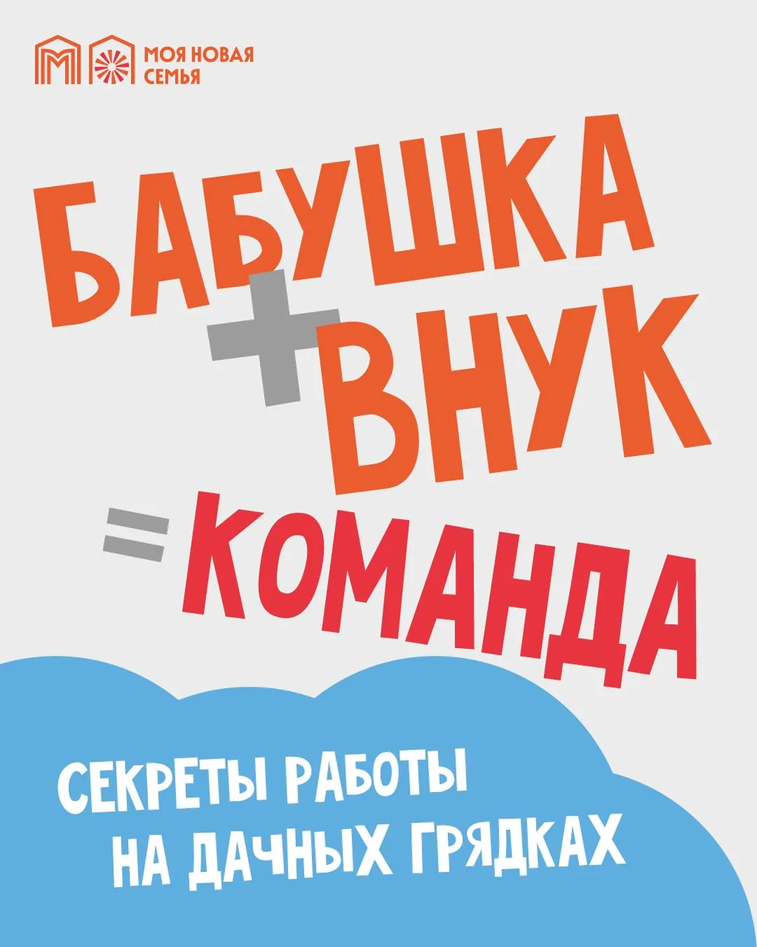 Можно ли сделать работу на даче интересной для детей?