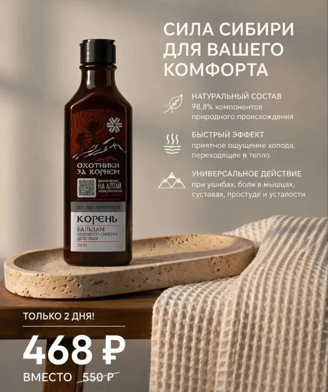 Выходные с выгодой!