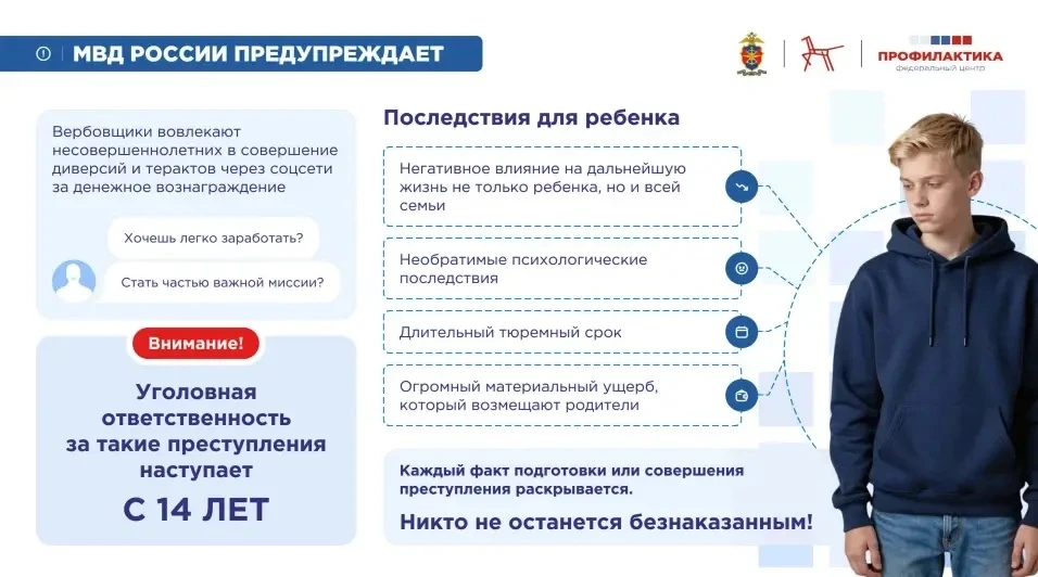 ❗️МВД РОССИИ ПРЕДУПРЕЖДАЕТ❗️