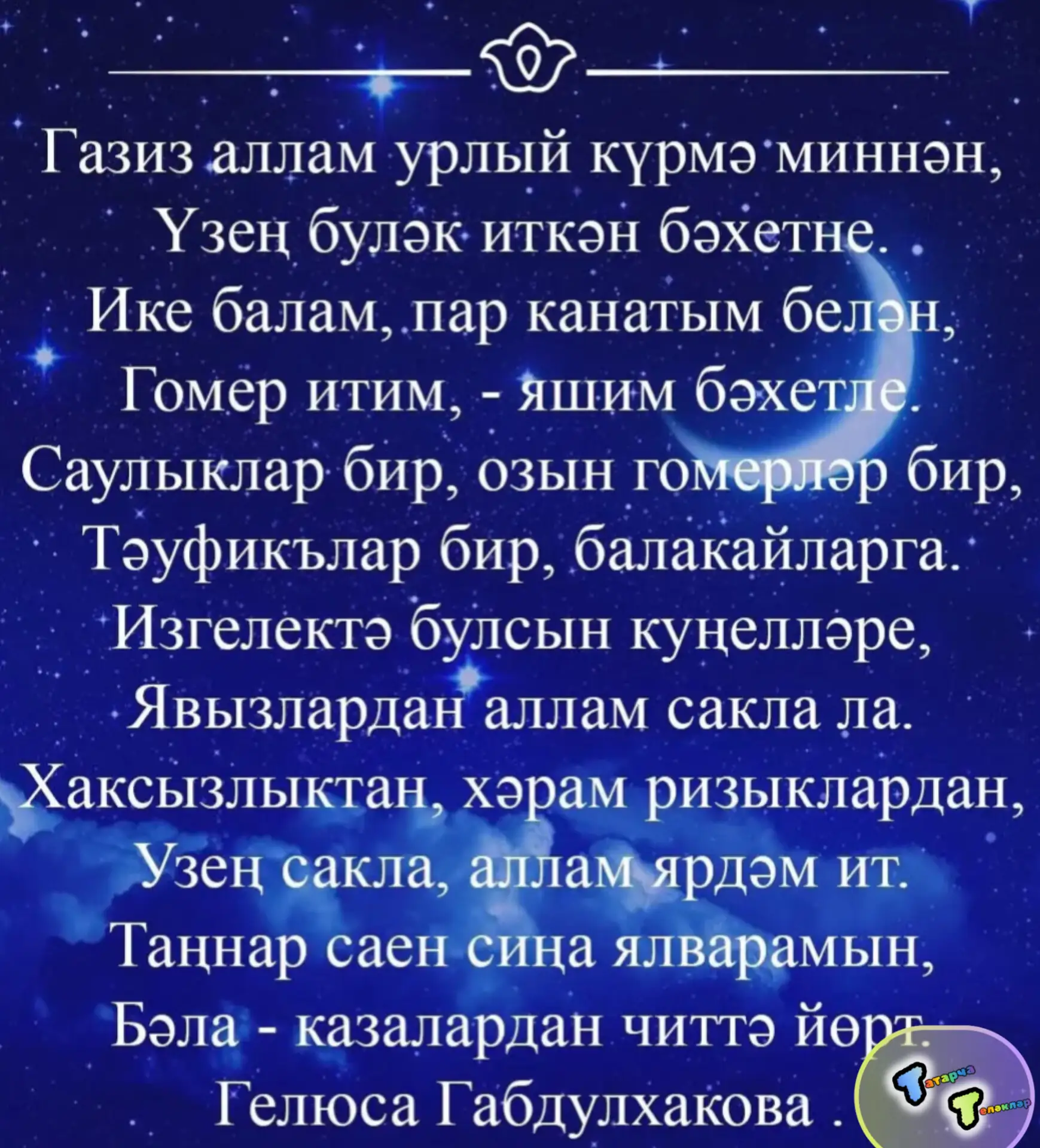#шигырь