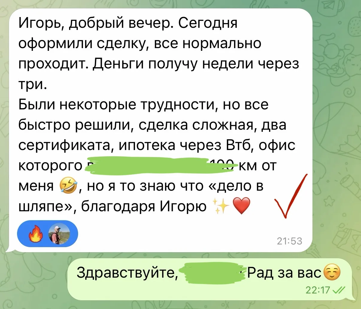 Тот самый СТАВ

Естественно, на хорошее - другими не занимаюсь. 

Прорыв, начало нового проекта. Это