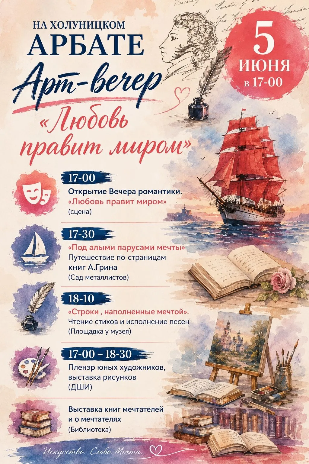 Арт-вечер «Любовь правит миром» — ждём вас! 

Белохолуницкий Дом культуры приглашает всех-всех на во