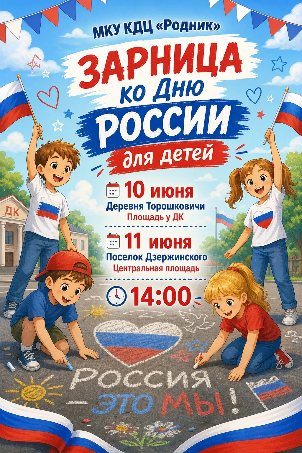 Медиа публикации