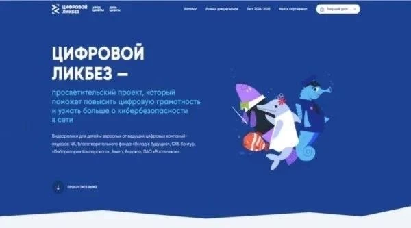 «Ростелеком» и АНО «Цифровая экономика» при поддержке Минпросвещения России и Минцифры ...
