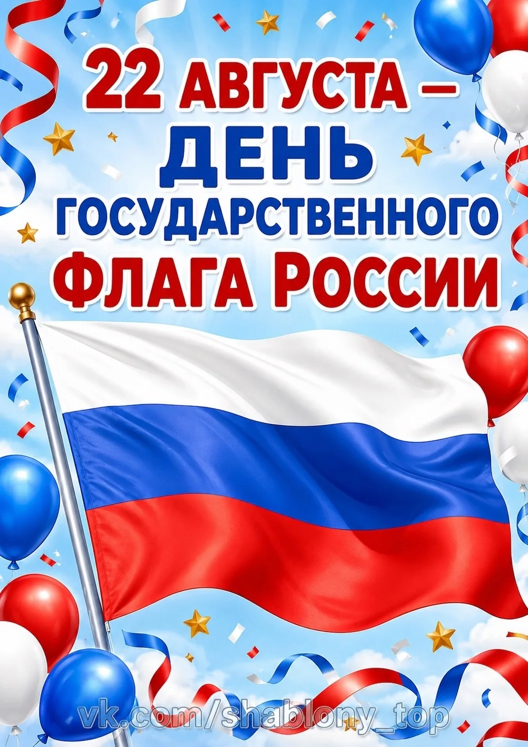 Обучающиеся и сотрудники ГБОУ "ШКОЛА 11 Г. О. ТОРЕЗ" с гордостью присоединились к всеро...