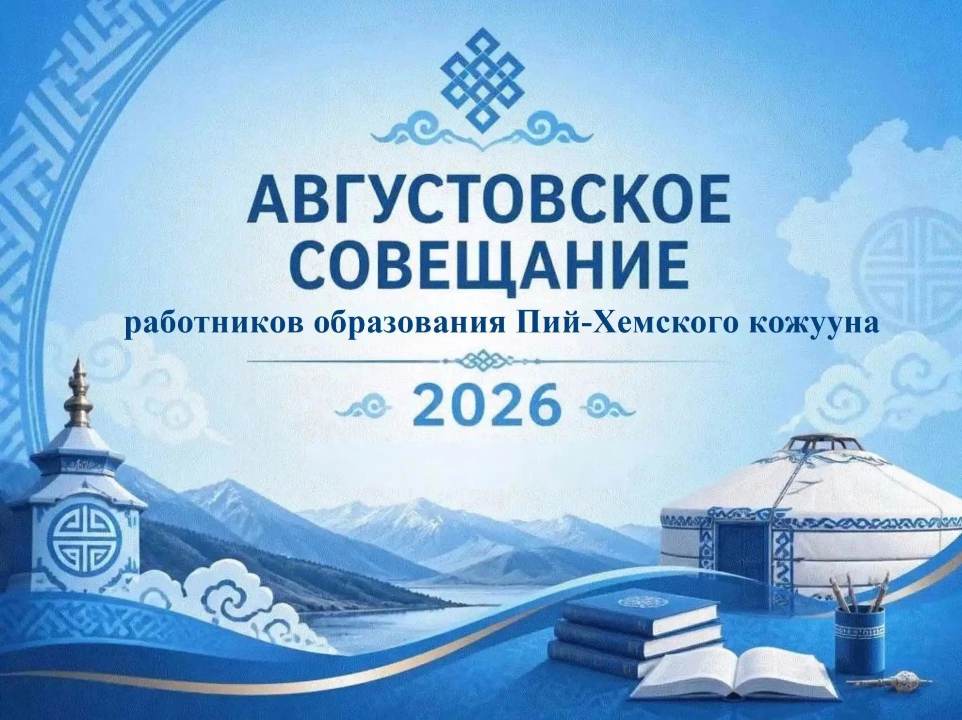 🎉 Важное событие для работников образования! 🎉