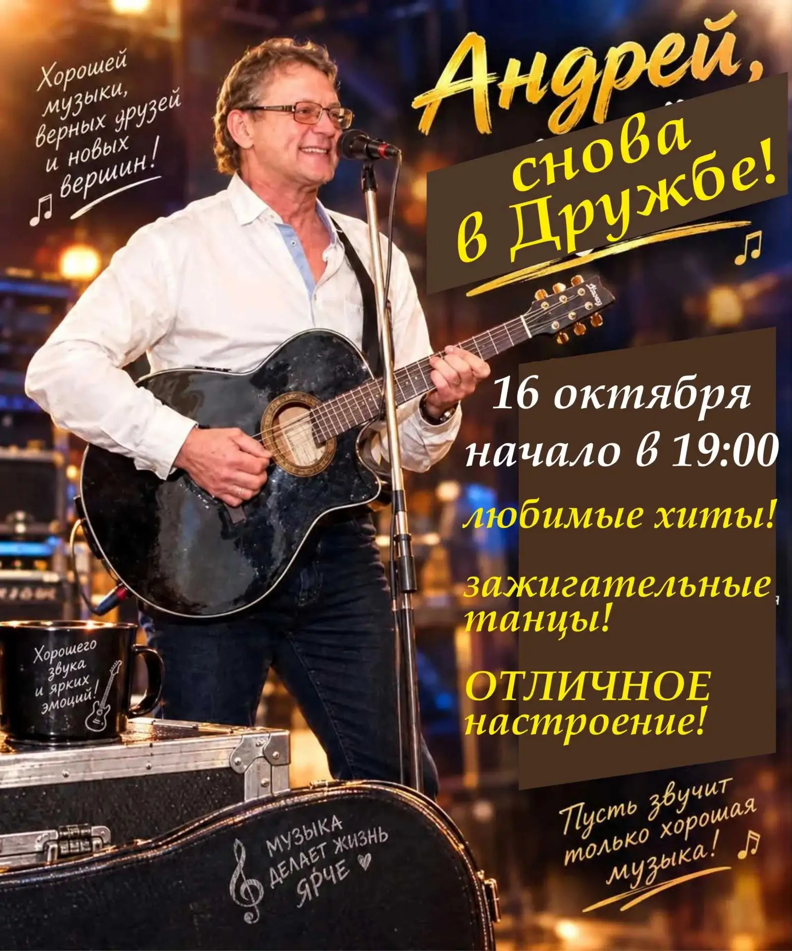 Дорогие друзья!