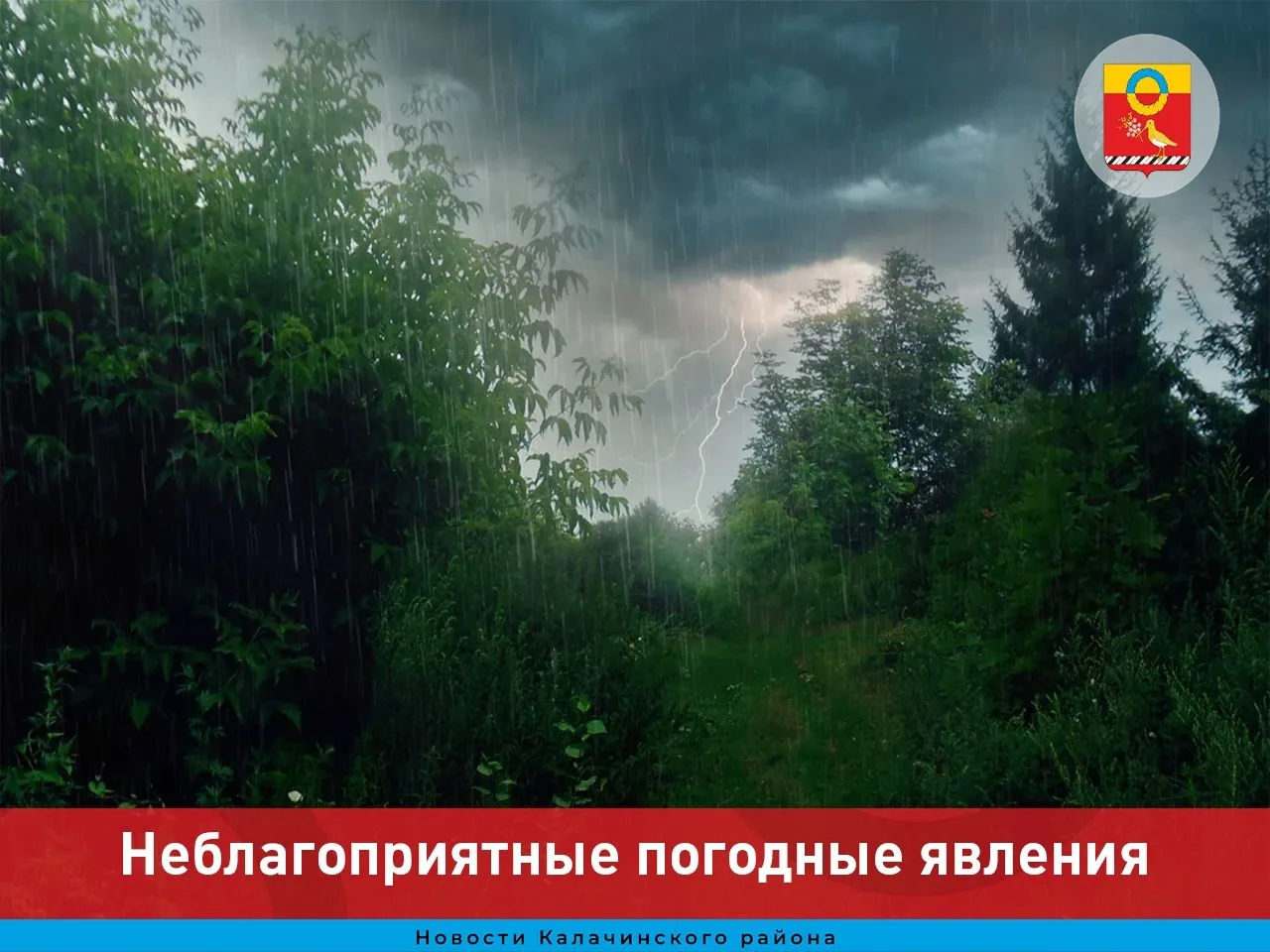 Экстренное предупреждение об опасных явлениях погоды

Согласно дополнения к штормовому предупреждени