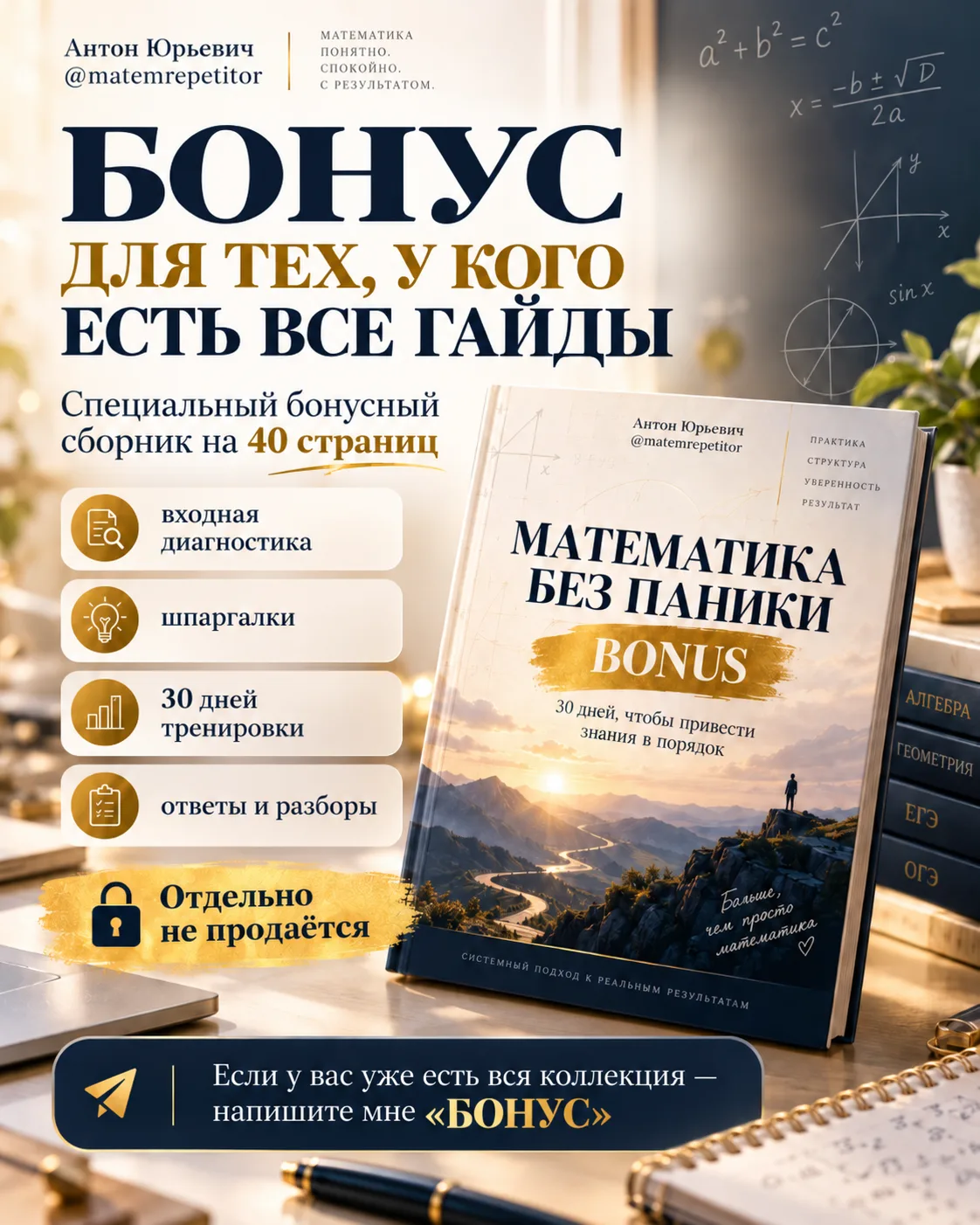 Я давно хотел сделать отдельный материал для тех, у кого уже собрана вся моя коллекция ...