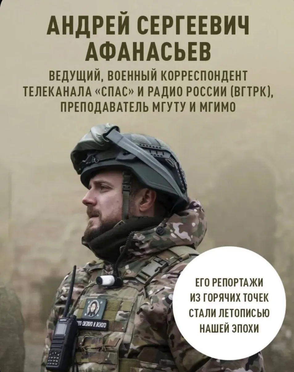 Отрывок из моей книги 
  «Священная война»

« — За последний год (интервью записывалось весной 2023‑
