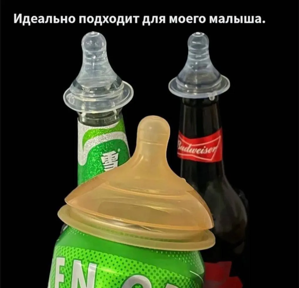 Соска для пивозавров появилась на маркетплейсах.