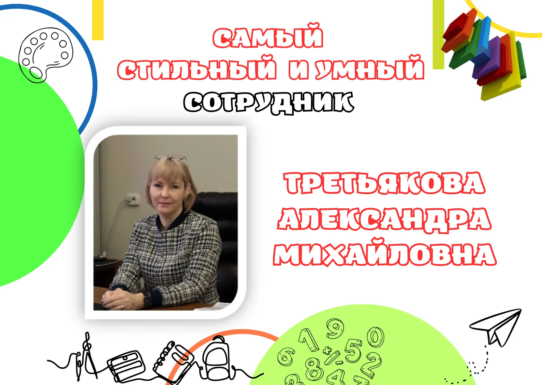 Наши итоги в картинках!
