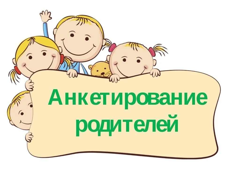 Уважаемые родители/законные представители!