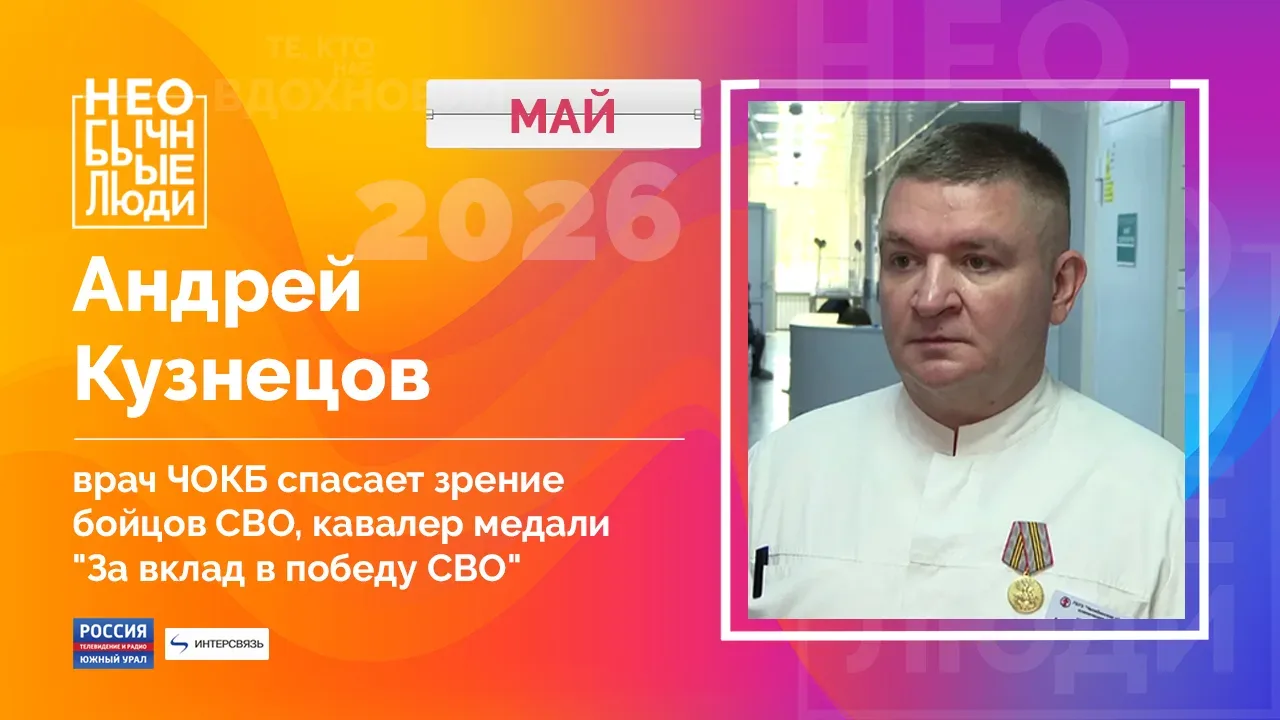 🤝 Ювелирная работа над последствиями тяжелых ранений

В Челябинской областной клинической больнице 