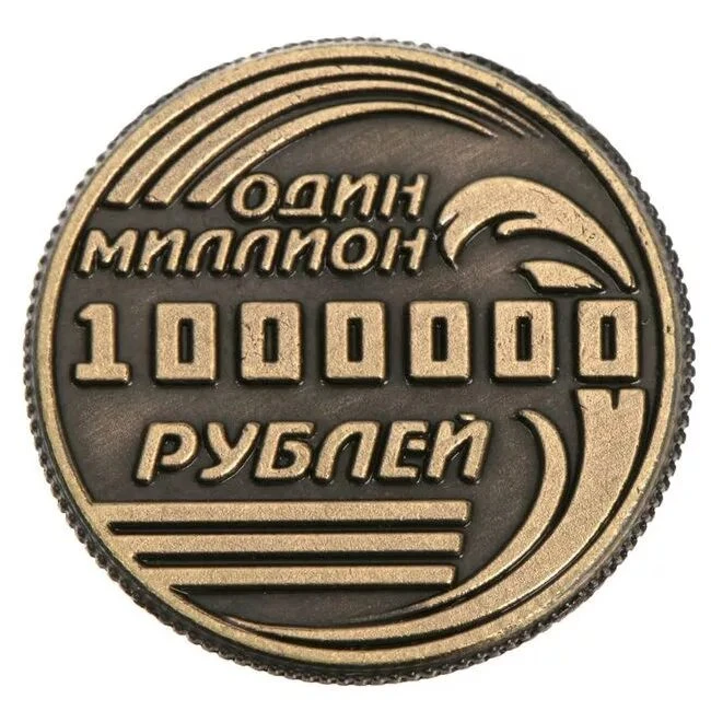 Куда вложить 1 миллион рублей?🤔
 
  Квартиру не купить, на первоначальный взнос тоже не хватит...Ес