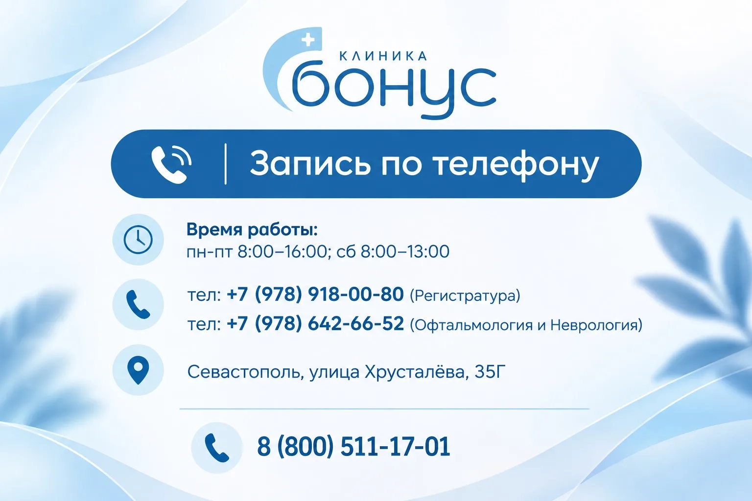 Онлайн запись: