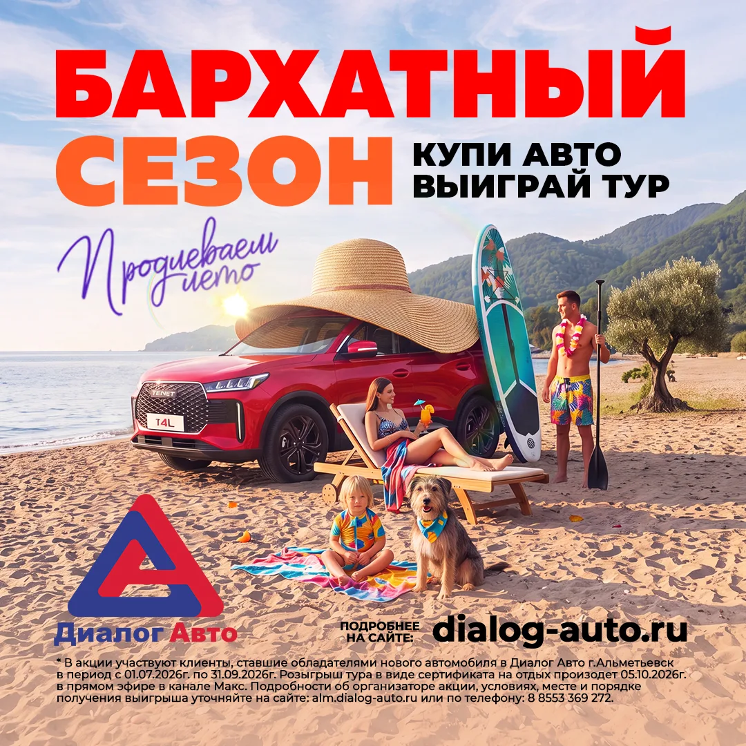 Изображение 1 к публикации «Диалог Авто»