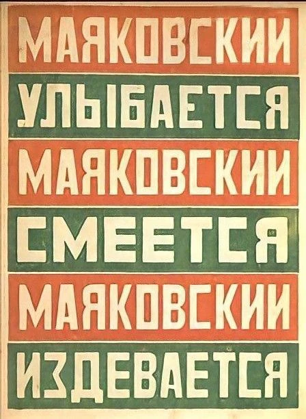 Маяковский vs Есенин: два гения и две катастрофы