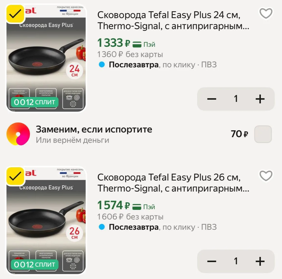 🍳Сковорода Tefal Easy Plus, 24 см — алюминиевая сковорода с антипригарным покрытием и ...