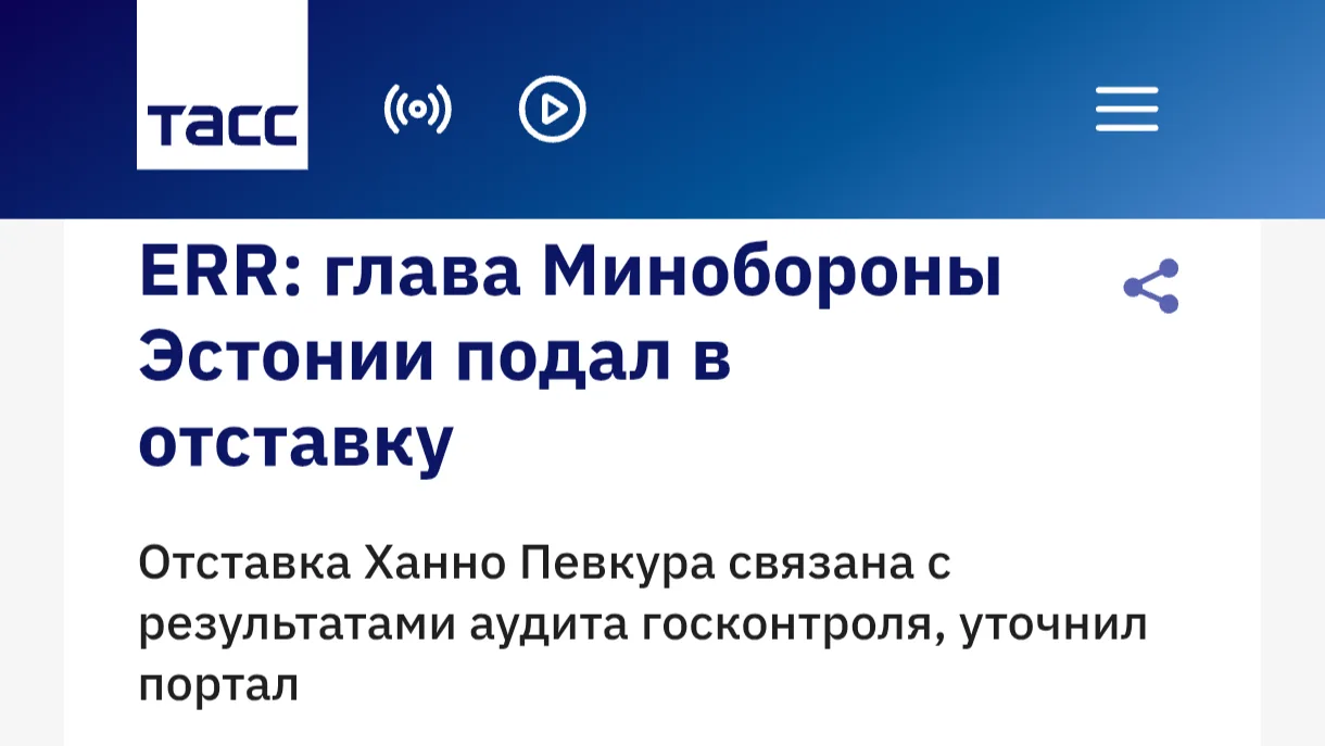 Хах. Эстония хотела закупить для Украины снаряды и выплатила в общей сложности 70 млн е...