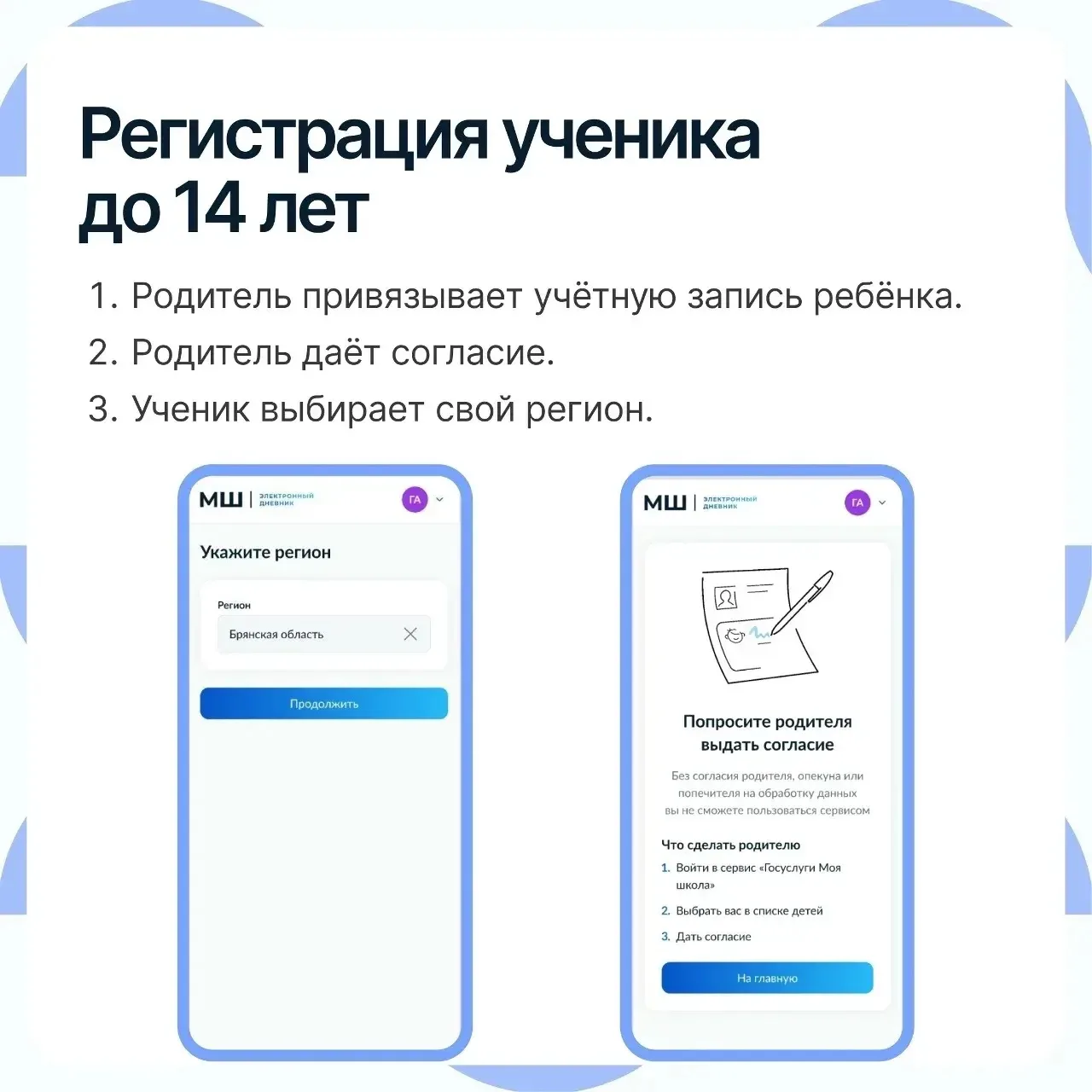 🔔Как ученикам и родителям пользоваться Универсальной библиотекой ЦОК