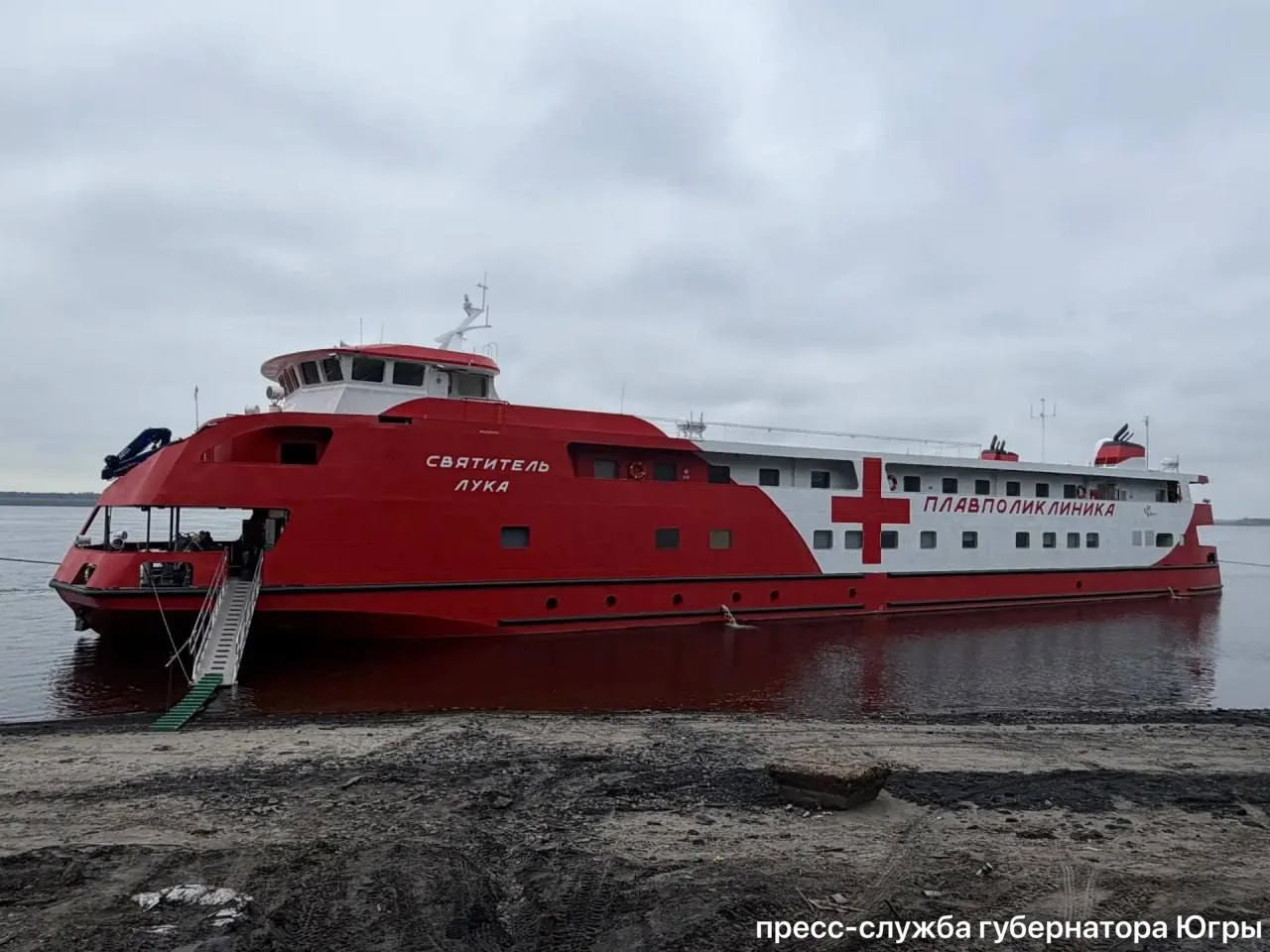 🚢 Плавучие поликлиники Югры приняли почти 4 000 пациентов

Медицинские теплоходы «Святитель Лука» и
