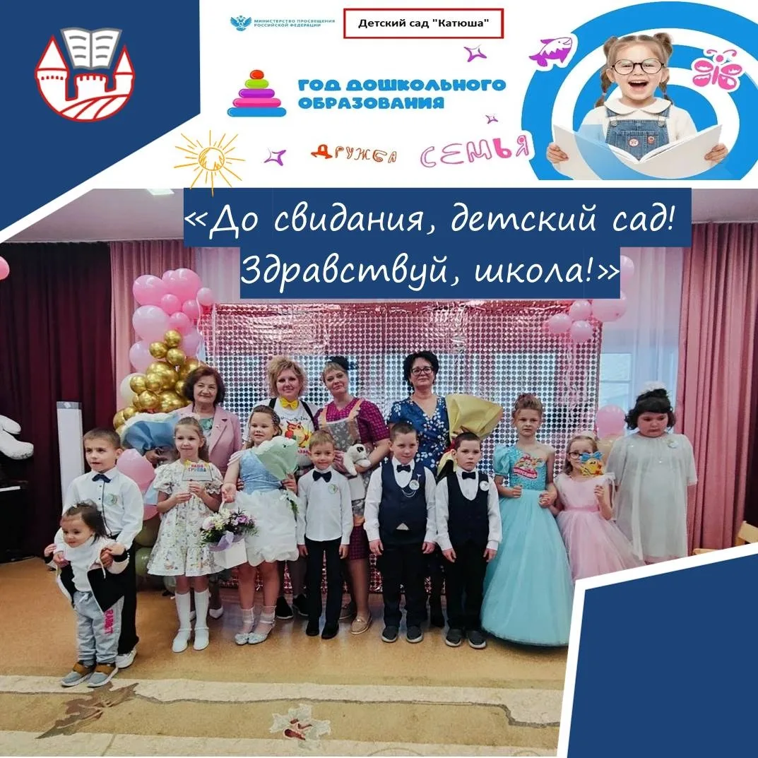 ✨Выпускной – это как «порог» из детства во взрослую жизнь, это последний утренник в сте...